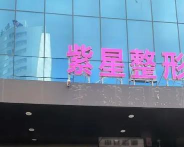 烏魯木齊吸脂正規(guī)醫(yī)院有哪些？口碑榜TOP5曝光，紫星、華美入圍