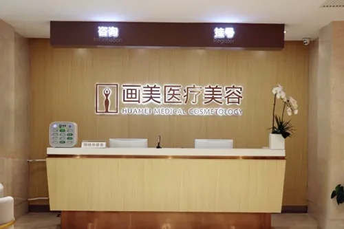 北京私密部位手術醫(yī)院排名前十公布！前五|前三_口碑實力點評