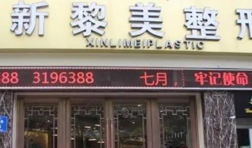 新疆整形醫(yī)院哪個好？精選五家，附主推技術特色解析