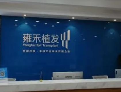 杭州植發(fā)醫(yī)院排行榜前六測評來啦！新生、大麥微針入圍，技術多重加持