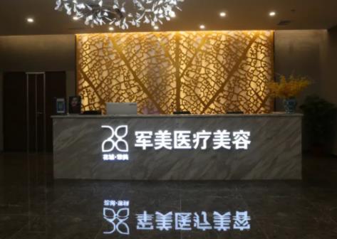 廣州整容醫(yī)院排名榜top7口碑推薦！軍美鎖定榜一_前三福利多多