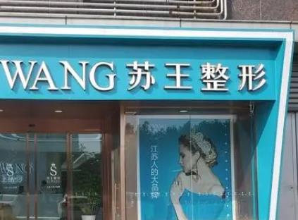 淮安整形比較好的醫(yī)院有哪些？前三|前五口碑、擅長了解清楚