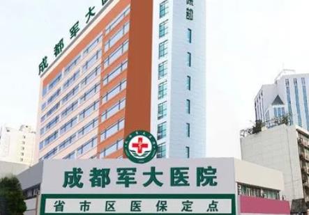 成都吸脂醫(yī)院哪家好？盤點(diǎn)軍大、西區(qū)、趙善軍博士實(shí)力口碑對比