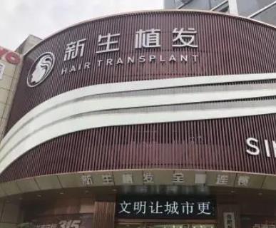 武漢植發(fā)技術好的醫(yī)院有哪些？top6榜單集齊_技術優(yōu)勢明顯