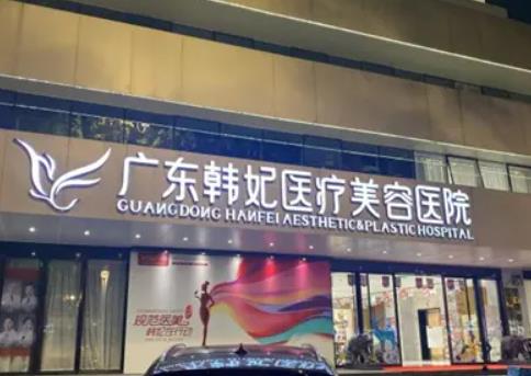 廣州安全的整形醫(yī)院前十合集整理！全新避坑攻略_變美前照著選~
