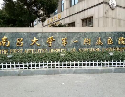 南昌市祛疤醫(yī)院哪家好？排名榜六強(qiáng)更新！附祛斑報價清單請收好～