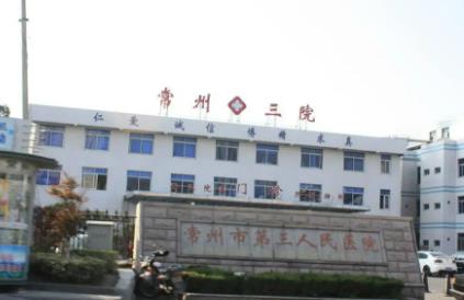 常州整形三甲醫(yī)院哪家好？匯總前五依次點評，介紹超詳細！