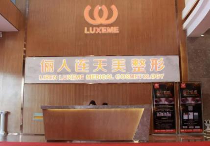 南通整形醫(yī)院美容科哪家好？前五口碑PK_伯思立、康美重返榜首