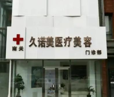 長(zhǎng)春哪里做雙眼皮好？匯總排行榜前六強(qiáng)，口碑、實(shí)力出眾！