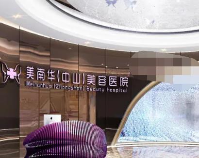 中山整形美容院哪家正規(guī)？揭秘口碑榜前六強！均反饋技術(shù)好收費少
