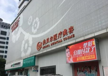 扒一扒2025福州美容激光醫(yī)院排名榜top8名單：格萊美第三_榜一實(shí)至名歸