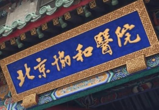 北京三甲醫(yī)院祛斑排名榜top5測評，內(nèi)附祛斑價目表同步查收
