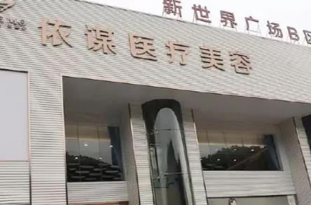 汕頭做眼睛整形好的醫(yī)院排名榜8強！想get明星同款雙眼皮就選他們~