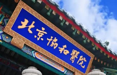 2024國內(nèi)三甲醫(yī)院去眼袋排行榜發(fā)布！附眼部價(jià)目表同步更新