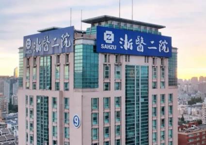 2024杭州美容醫(yī)院祛斑排行榜回頭率爆了！匯總公立機(jī)構(gòu)價(jià)目表一覽