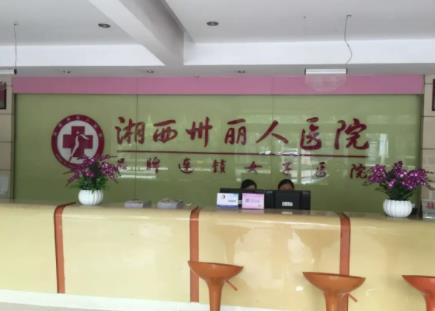 top10！吉首整形醫(yī)院排名前十發(fā)布：公立私立pk_女生必看