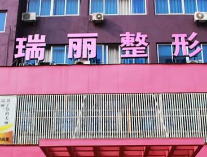 九江祛斑哪個(gè)醫(yī)院好?排名榜四大機(jī)構(gòu)~瑞麗、華美實(shí)力出圈~