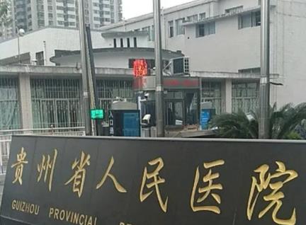 貴陽疤痕祛疤醫(yī)院排名榜六強(qiáng)口碑合集！美貝爾第三_榜一福利來襲