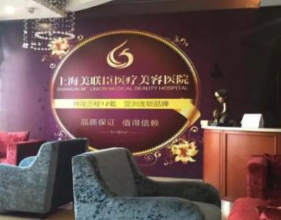 上海網(wǎng)紅整形醫(yī)院排行榜五強(qiáng)揭秘！愉悅美聯(lián)臣、時光名氣大的一個不落