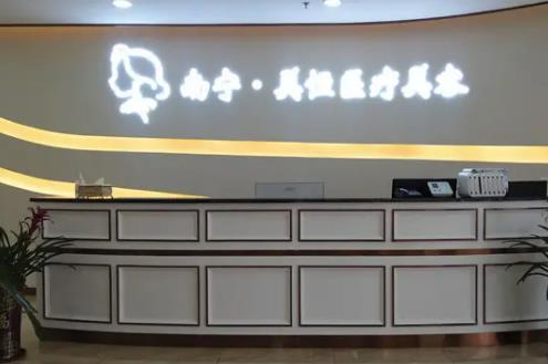 轉(zhuǎn)擴(kuò)！南寧皮膚祛斑醫(yī)院排名榜八強(qiáng)名單一覽，變美看這篇就對了