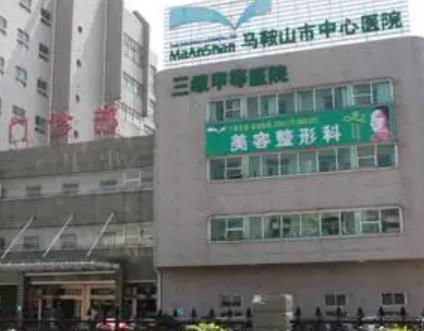 出爐馬鞍山隆鼻整形醫(yī)院排行榜十強(qiáng)!公立私立有名有技術(shù)的一起對(duì)比