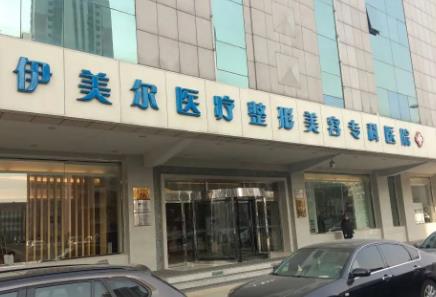 天津吸脂抽脂整形機(jī)構(gòu)排名榜前三強(qiáng)+天津吸脂價(jià)格公布!快來撿相因啊~