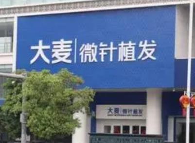 9月排行榜|福州植發(fā)整形醫(yī)院十強(qiáng)資料一覽！價(jià)格點(diǎn)擊收