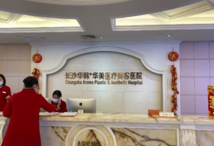 2024長沙整形醫(yī)院排名榜前十更新！美萊、藝星鎖定前三