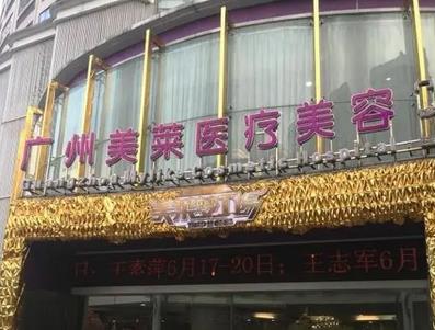 廣州玻尿酸填充排名前十位！要數(shù)美萊、紫馨、廣美關注多選擇多