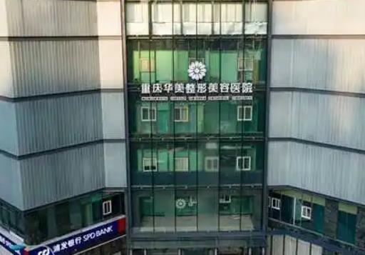 重慶祛疤美容醫(yī)院十大排名榜一覽，前五|前三_口碑實(shí)力了得