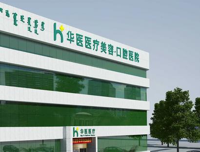 關(guān)于內(nèi)蒙古隆胸整形醫(yī)院排名榜十強有哪些？名單大全趕緊來了解一下