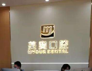 南京哪里種植牙便宜技術(shù)好？get五家公立私立機(jī)構(gòu)！價(jià)格表附上！