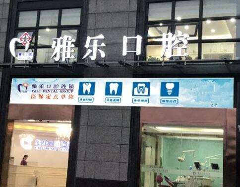 杭州成人正畸哪個(gè)醫(yī)院好？正規(guī)口腔醫(yī)院三巨頭力薦！附價(jià)格明細(xì)表