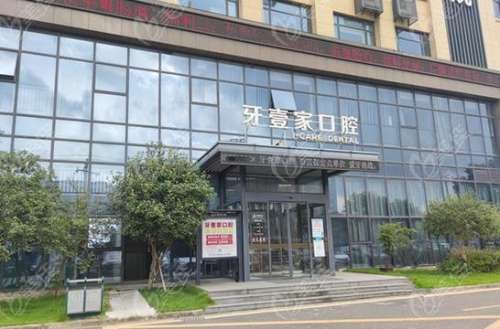 寧波牙科醫(yī)院排名前十出爐！牙博士、鼎植口碑揭秘_你去過幾家~