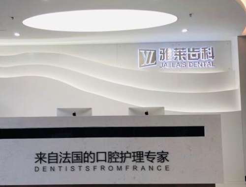 杭州哪個(gè)口腔醫(yī)院矯正牙齒好？人氣TOP牙科齊聚對(duì)比、正畸價(jià)格趕緊收藏
