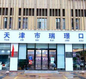 武清區(qū)牙科醫(yī)院哪家好？推薦四家實(shí)力機(jī)構(gòu)！速來(lái)挑選適合自己的哦！