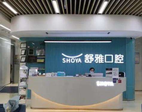 北京大興性價(jià)比高的口腔排名前三！知名度、技術(shù)等響當(dāng)當(dāng)！