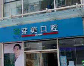 2023哈爾濱口腔醫(yī)院前十名！家家用好口碑贏得牙友的青睞！