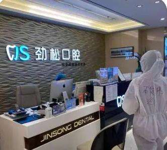 北京種牙哪家口腔醫(yī)院好？找到五家機(jī)構(gòu)！公立vs私立！含價(jià)目表
