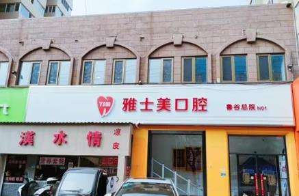北京石景山正規(guī)口腔醫(yī)院分享！這五家牙科醫(yī)院的口碑與價(jià)格參考！