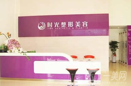 南平時(shí)光整形美容醫(yī)院