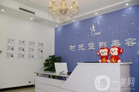 天津時光美容門診部