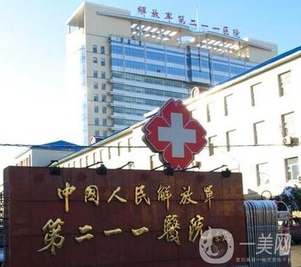 哈爾濱211醫(yī)院美容整形科