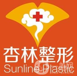 沈陽杏林整形外科醫(yī)院