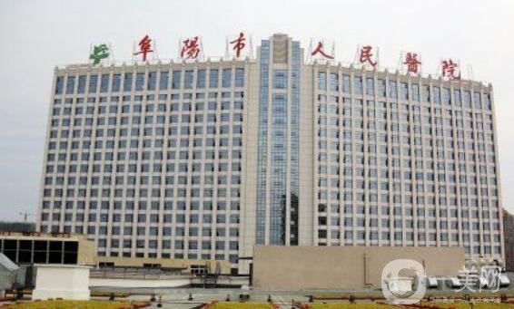 阜陽市人民醫(yī)院整形美容外科