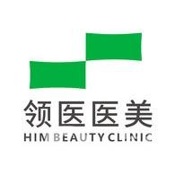 深圳領醫(yī)醫(yī)療美容門診部
