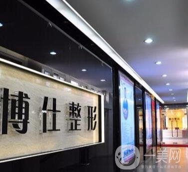廣州博士整形外科醫(yī)院