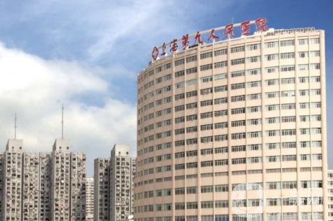 上海九院整形科