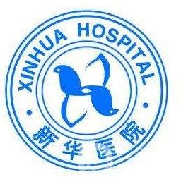 上海新華醫(yī)院整形科