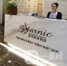 合肥星和醫(yī)療美容門診部